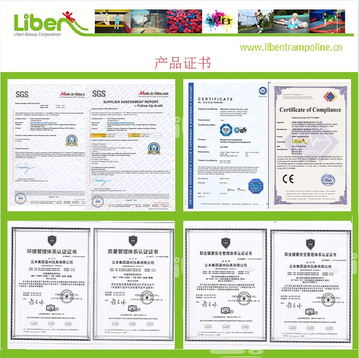 蹦床樂園,蹦床,蹦床系列,蹦床主題公園證書,室內蹦床證書