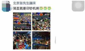 兒童室內(nèi)蹦蹦床樂園—客戶反饋