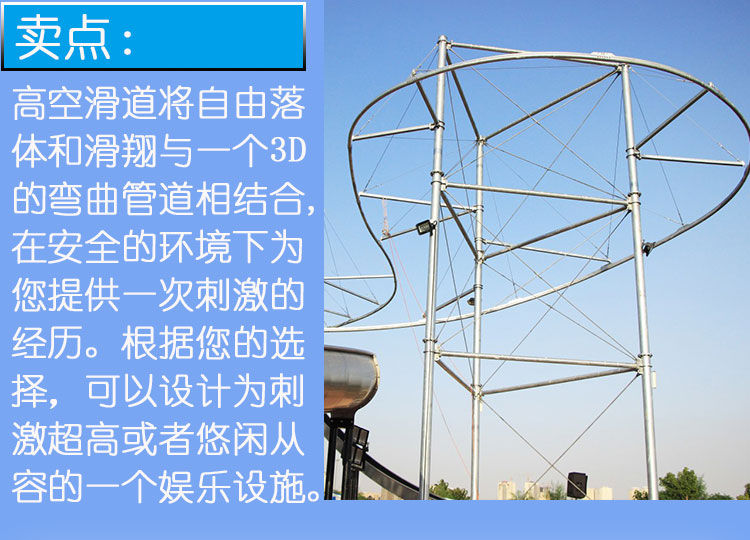 景區(qū)戶外游樂設備-高空滑索滑道