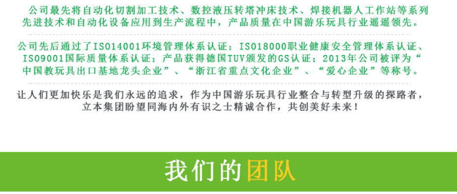 蹦床聯系