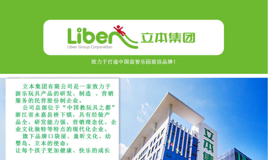 室內蹦蹦床廠家簡介