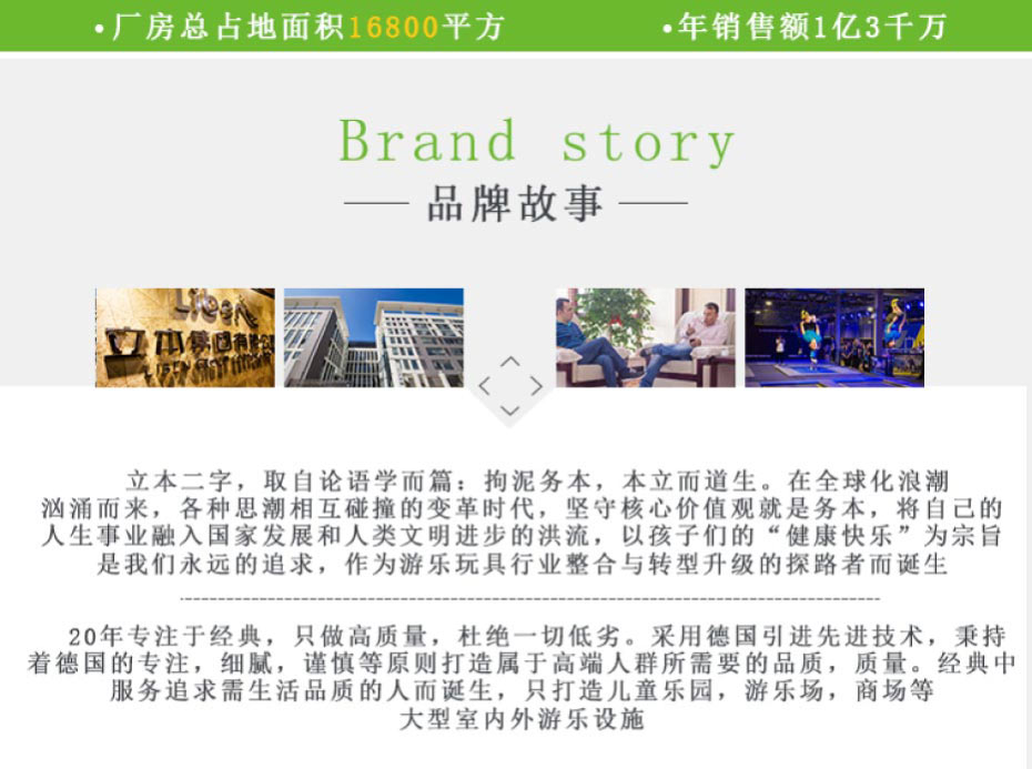 室內蹦蹦床廠家簡介