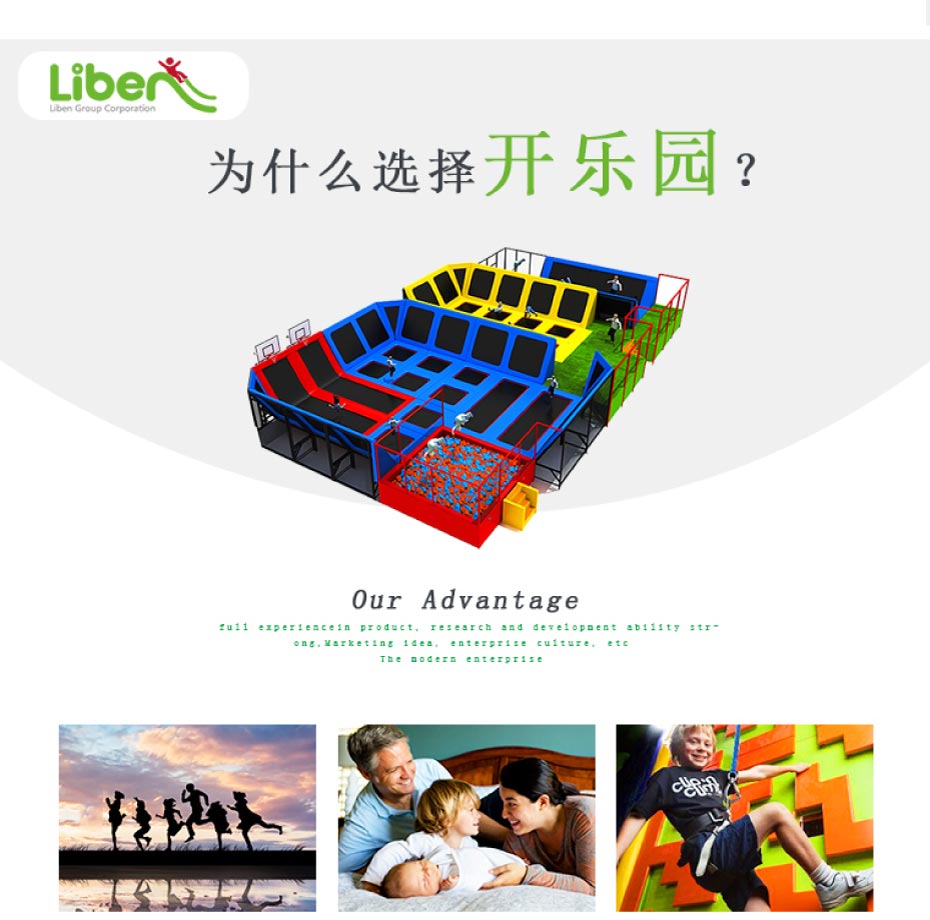 選擇開展室內蹦蹦床項目的原因