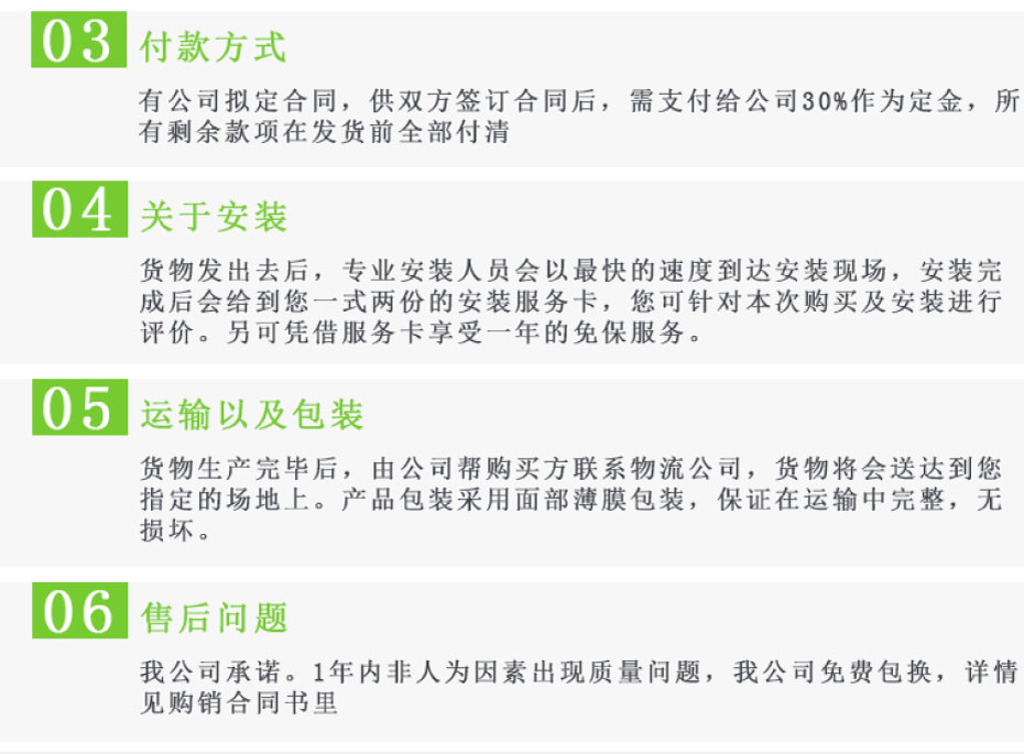 室內蹦蹦床售后說明
