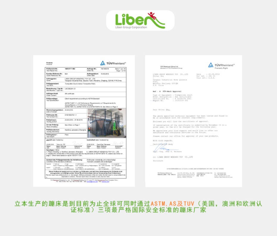 室內蹦蹦床制作標準