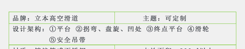 滑軌設備直銷廠家