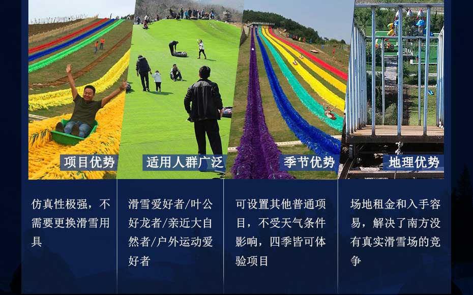 旱雪滑梯場地實物照片