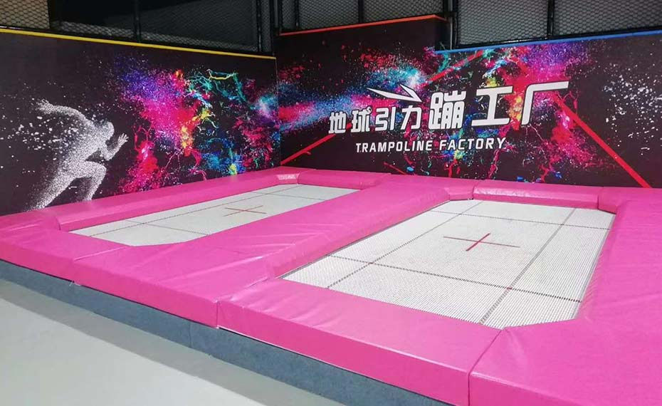 蹦床世界