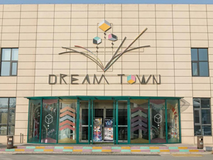 天津Dream Town蹦樂場